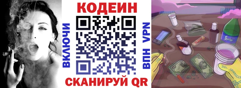 Codein Purple Drank  блэк спрут как войти  Неман 