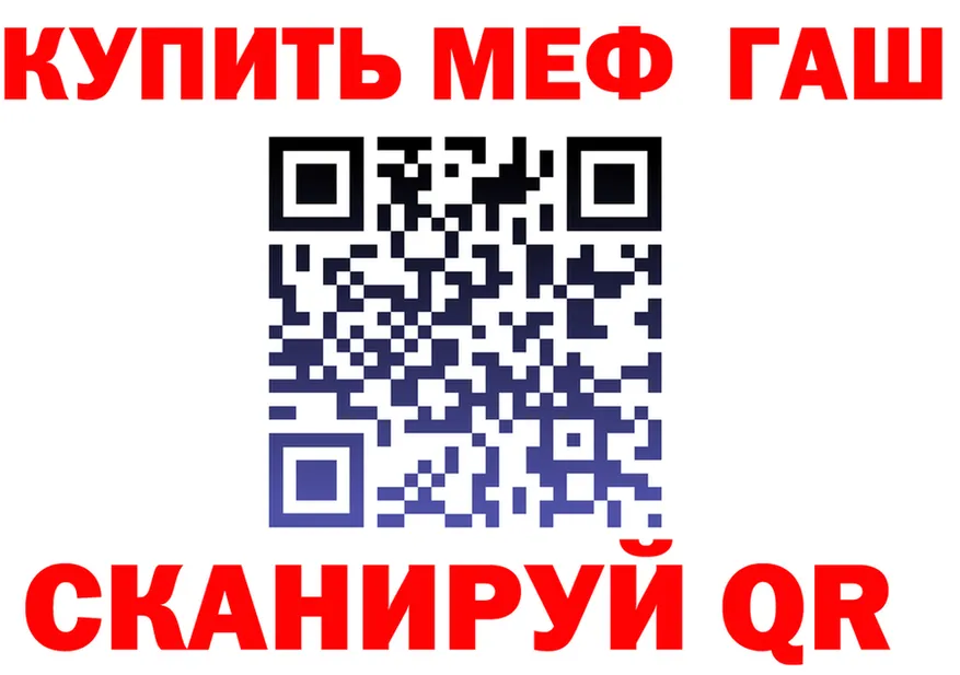 ГАШ VHQ tor это ссылка на мегу Неман