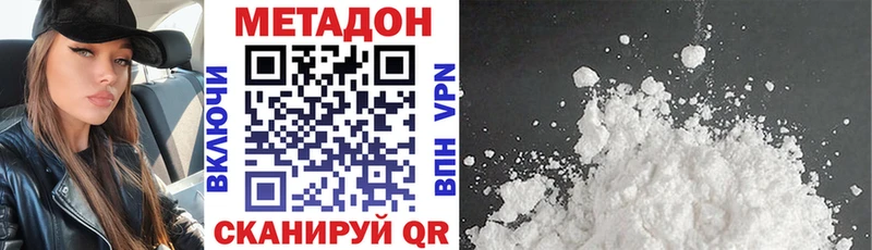 МЕТАДОН белоснежный даркнет телеграм Неман