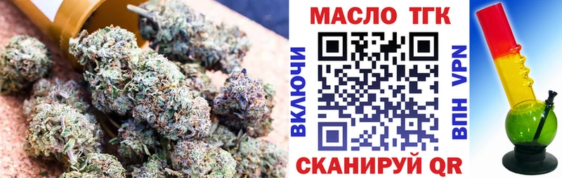 ТГК гашишное масло где купить Неман